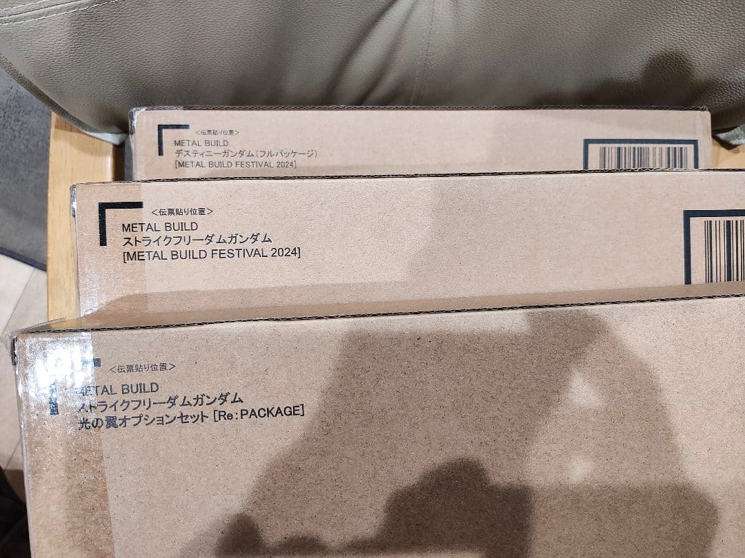 メタルビルド　ストライクフリーダムガンダム　デスティニーガンダム　光の翼　セット