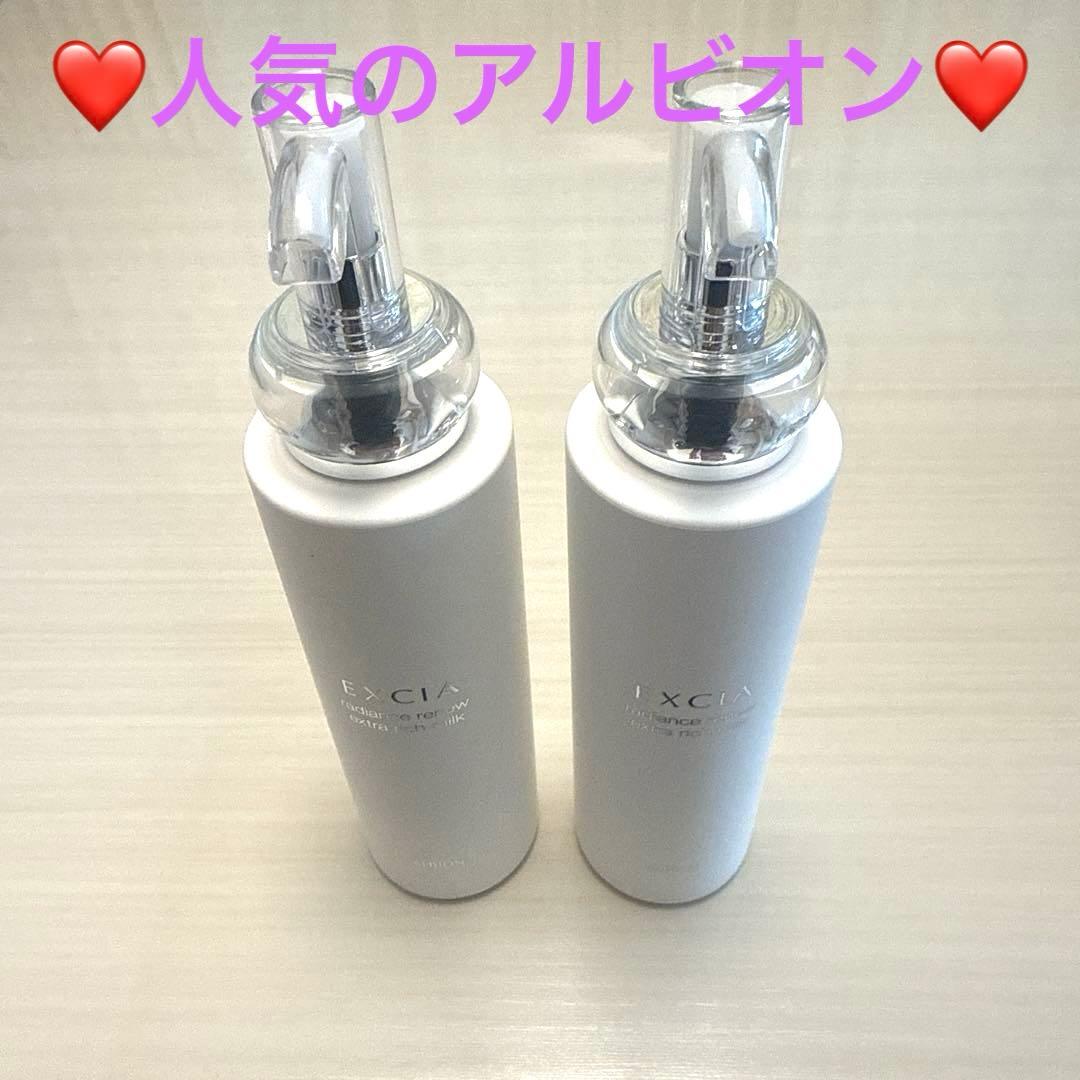 【新品】♡アルビオン♡エクシア ラディアンスリニュー エクストラリッチミルク