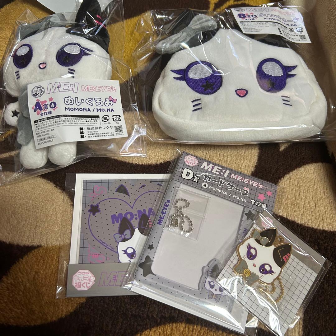 ME:I ME:EYE'sキャラ福くじ 笠原桃奈 MO:NA コンプリート