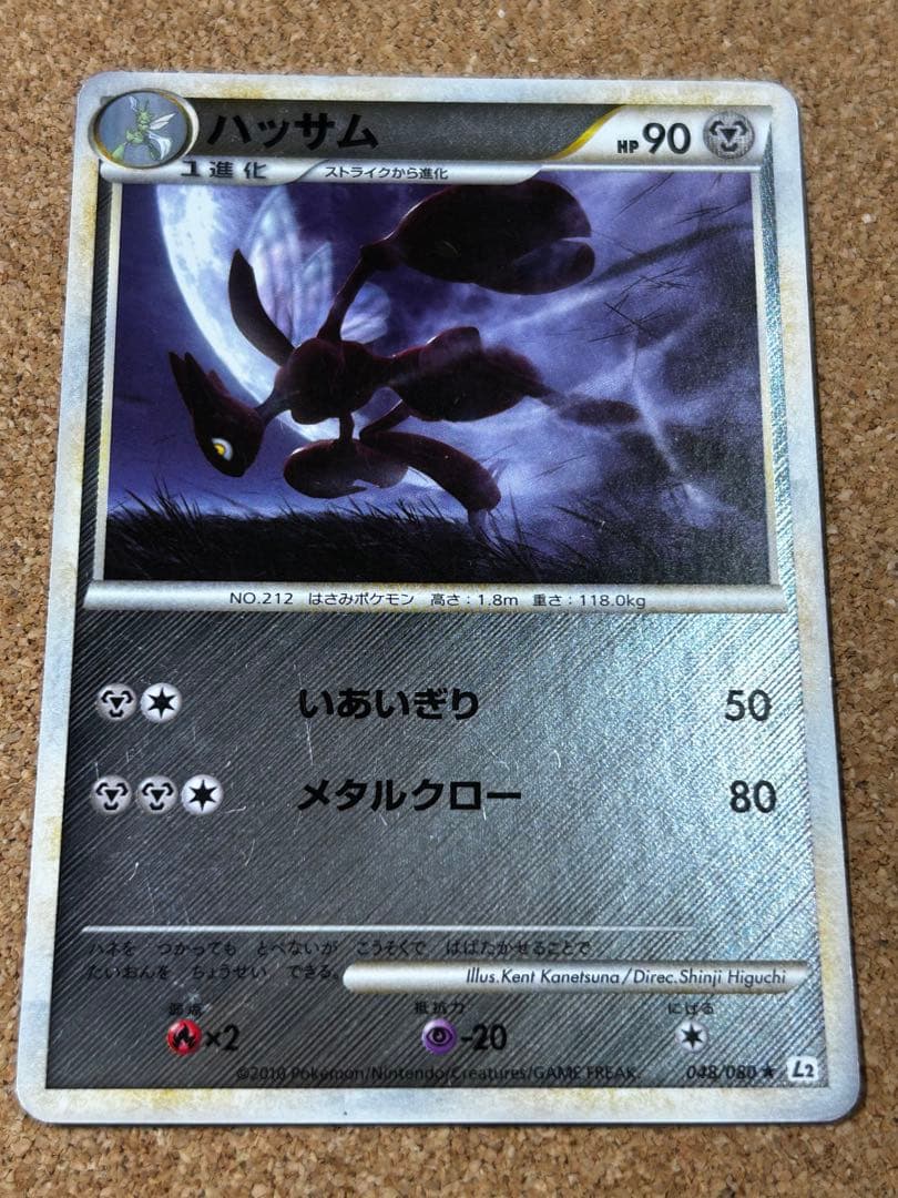 ハッサム レジェンド　よみがえる伝説　　ミラー　048/080