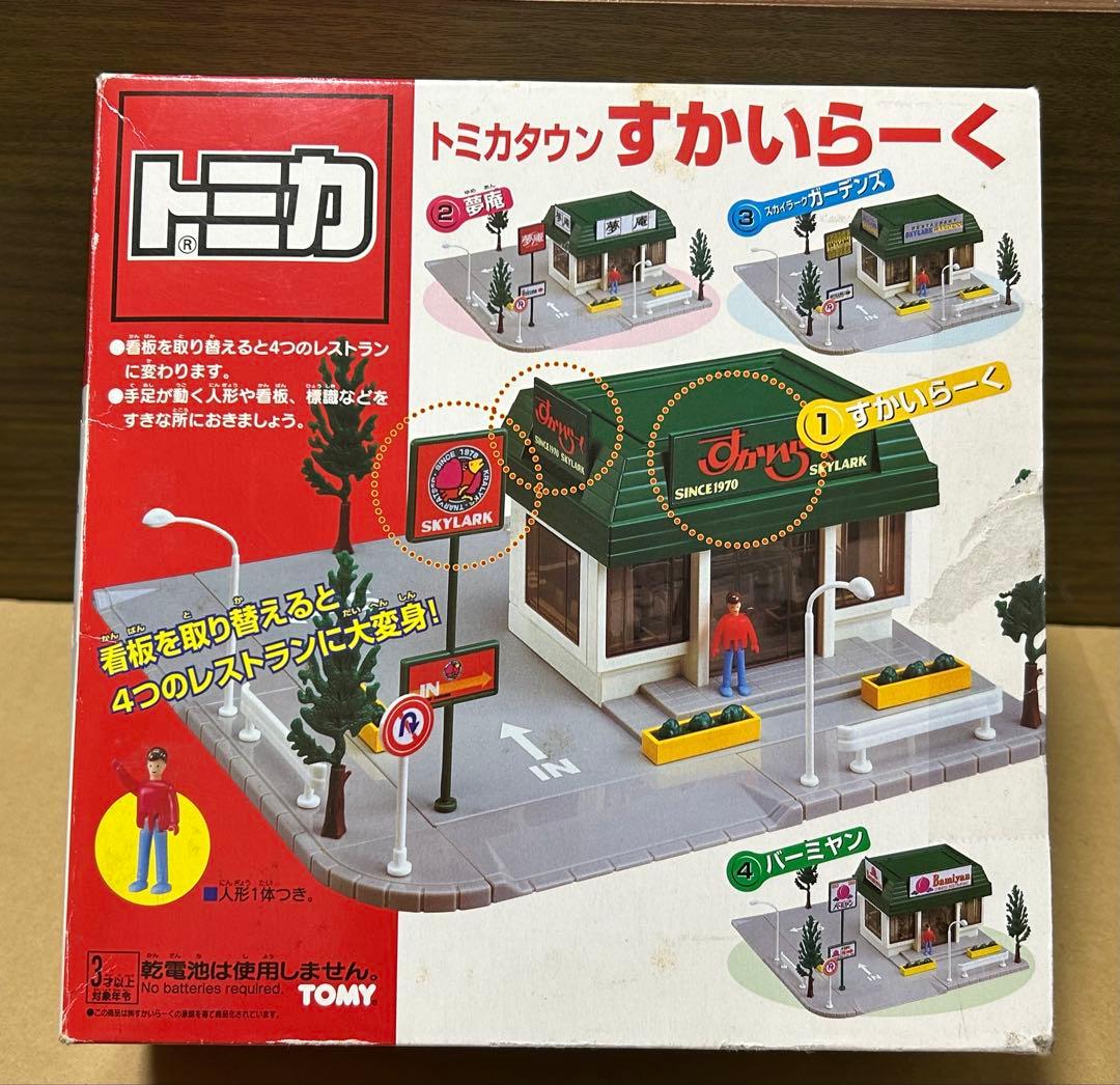 トミカタウン すかいらーく