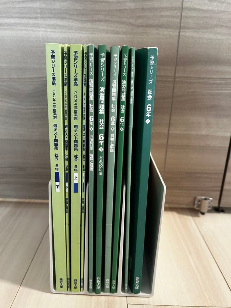 四谷大塚　算理社　5年週テスト　問題集セット　期間限定販売 四谷大塚5年週テスト問題集理科上 中古 ほぼ未使用 書込みほぼ無2024
