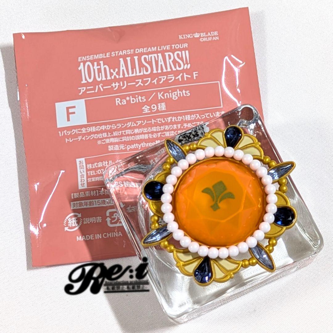 あんスタ リングライト リンライ スフィアライト 月永レオ - メルカリ