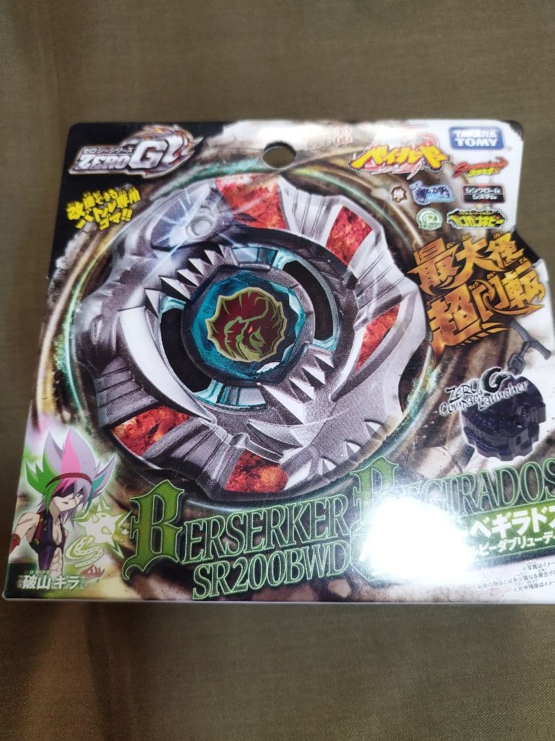 メタルファイトベイブレード ゼロジー バーサーカーべギラドスSR200BWD