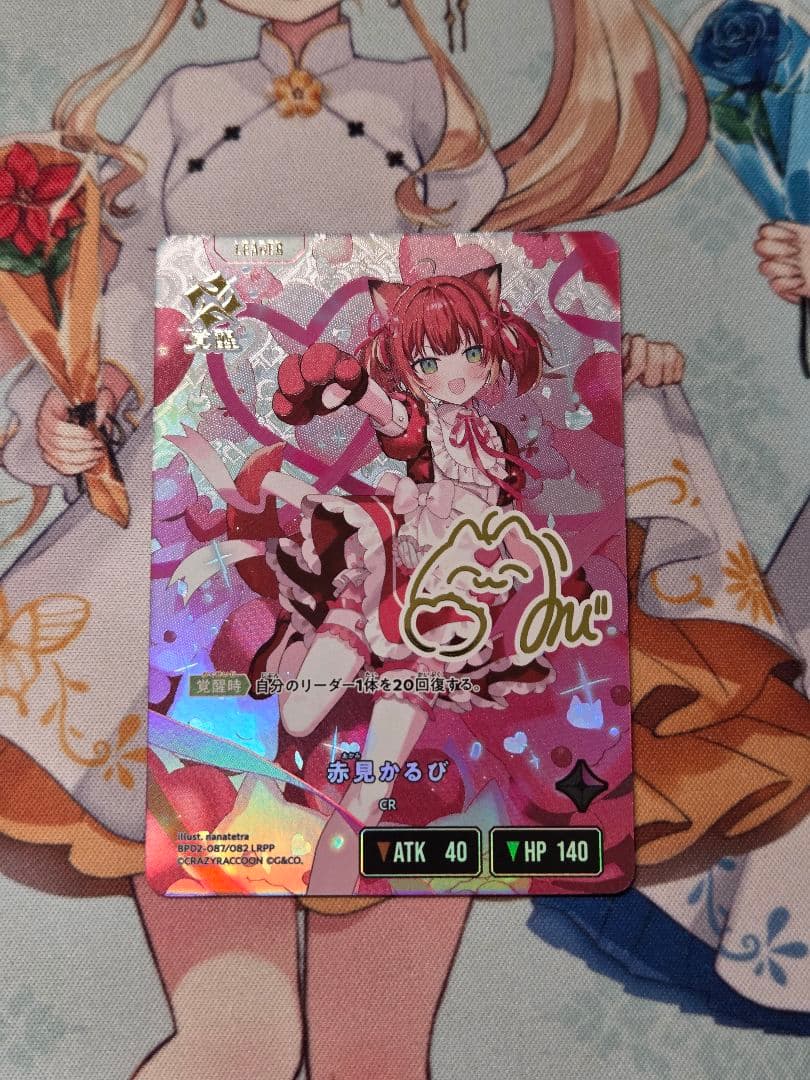 Xross stars LRPP 赤見かるび　クロスタ