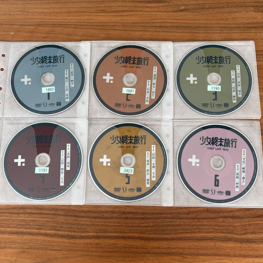 少女終末旅行 DVD 全6巻 全巻セット アニメ - メルカリ
