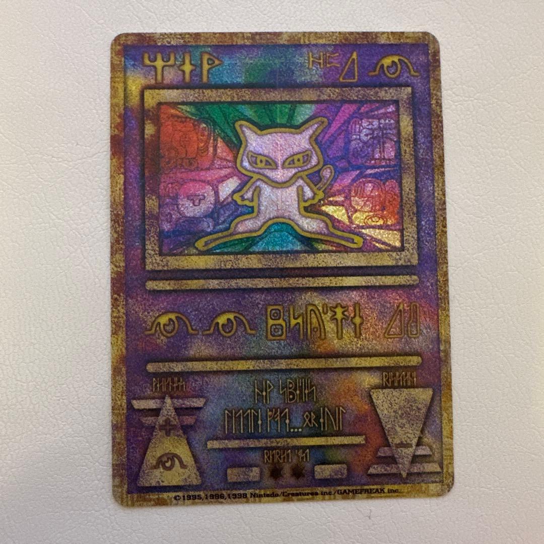 ポケモンカード　古代ミュウ　エラー版　Nintedo