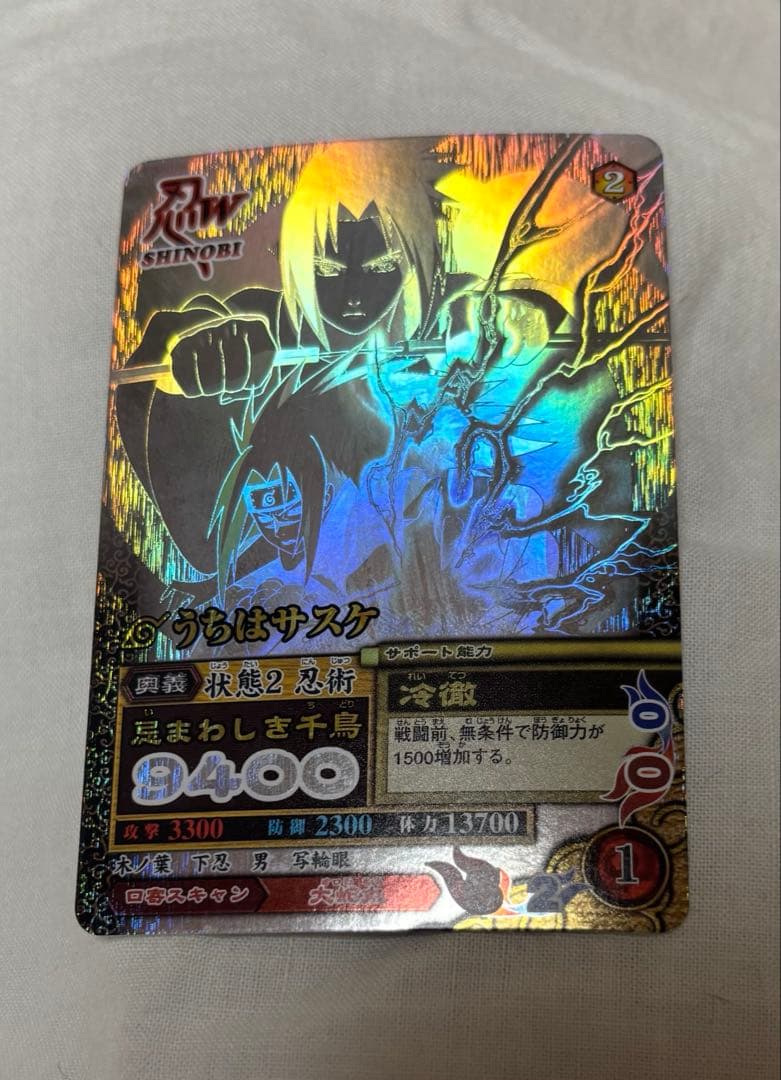 ナルティメットミッション うちはサスケ NARUTO NM-188 ホロ ナルティメットミッション】うずまきナルト/NM187、うちはサスケ/NM188