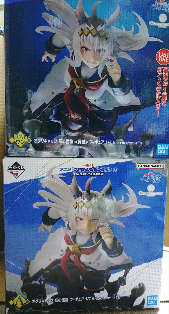 一番くじ ウマ娘 シンデレラグレイ A賞 ラストワン賞 タペストリー 2種