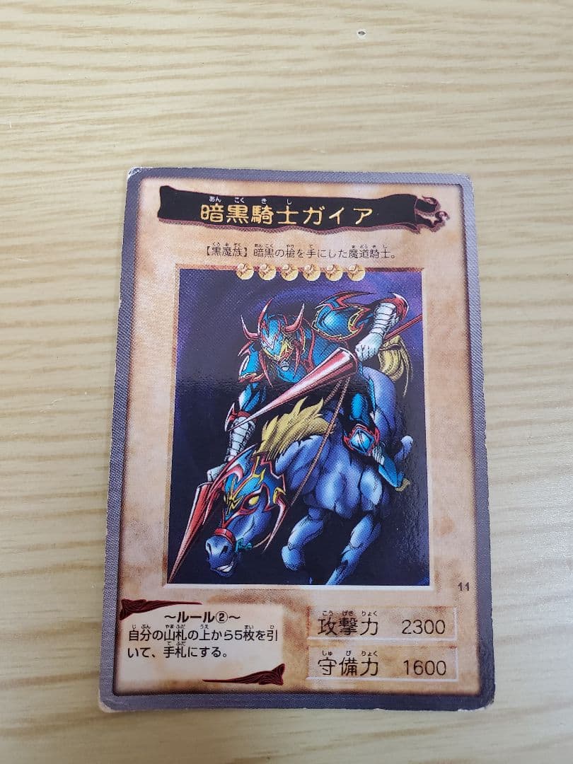 遊戯王カード 暗黒騎士ガイア 初代 バンダイ BANDAI - メルカリ