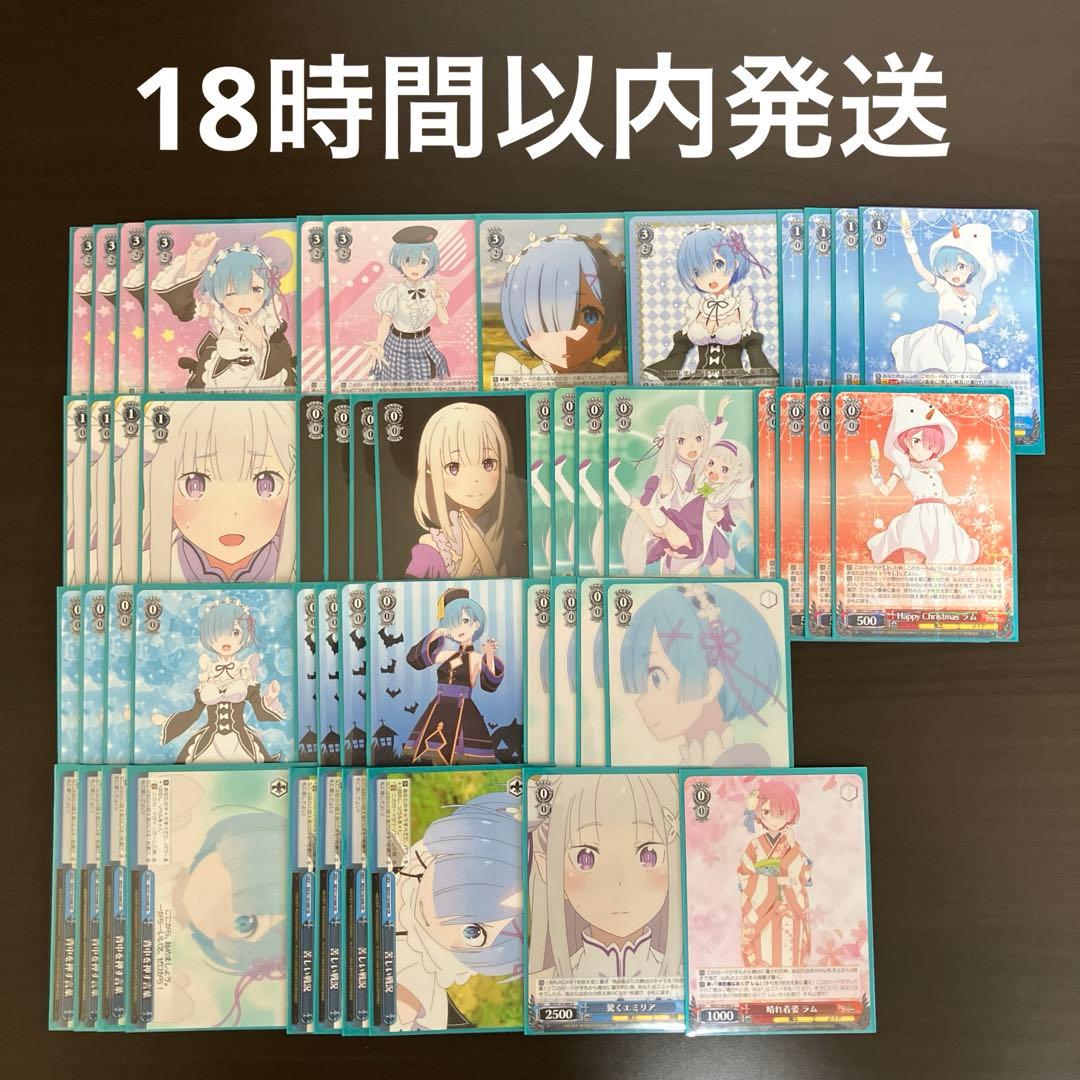 ヴァイスシュヴァルツ 8門 リゼロ デッキ B