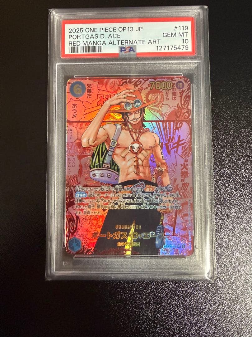 ワンピース　スーパーパラレル　レッドコミパラエースPSA10