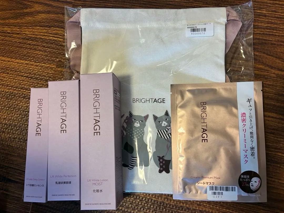 BRIGHTAGE ブライトエイジ　スキンケアセット