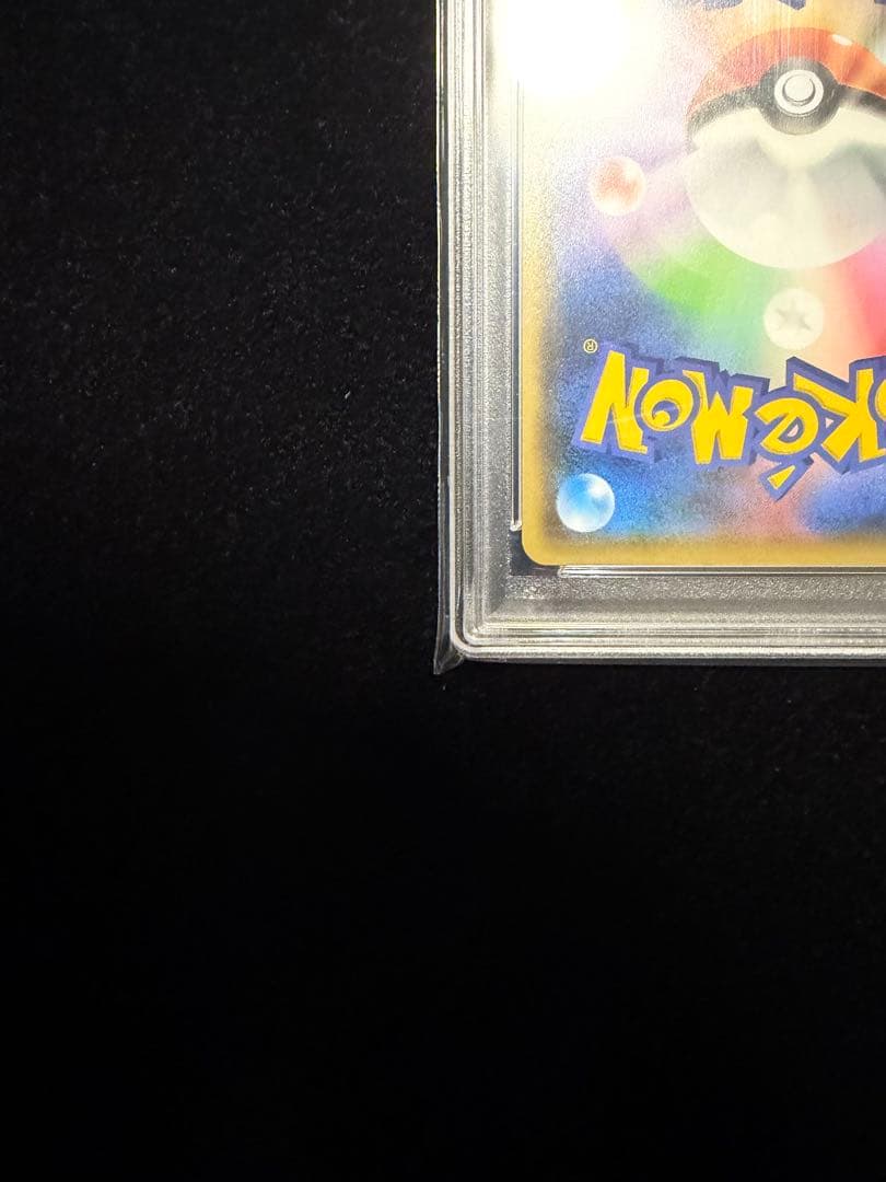 ピカチュウ 長場雄 PSA10 208/S-P プロモ ポケモンカード - メルカリ