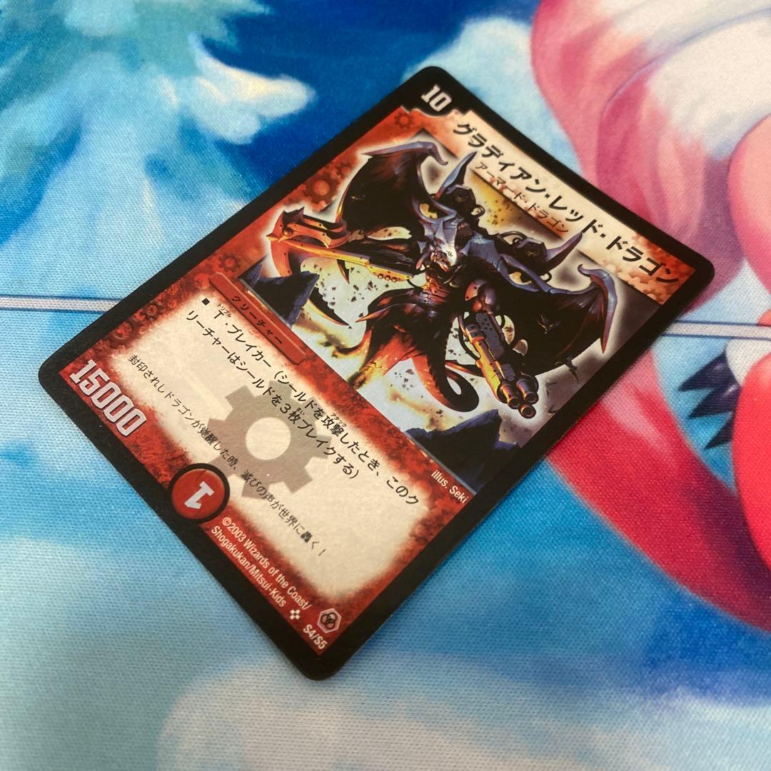 デュエルマスターズ グラディアン・レッド・ドラゴン - メルカリ