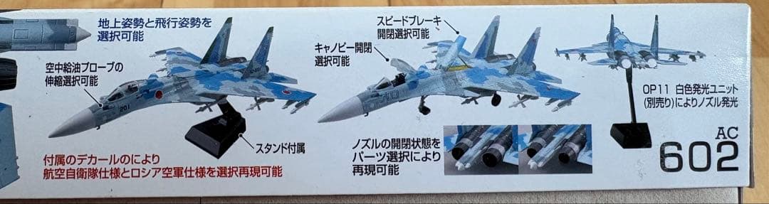 TOMYTEC Su-27M 航空自衛隊/ロシア空軍仕様 ラスト1 - メルカリ