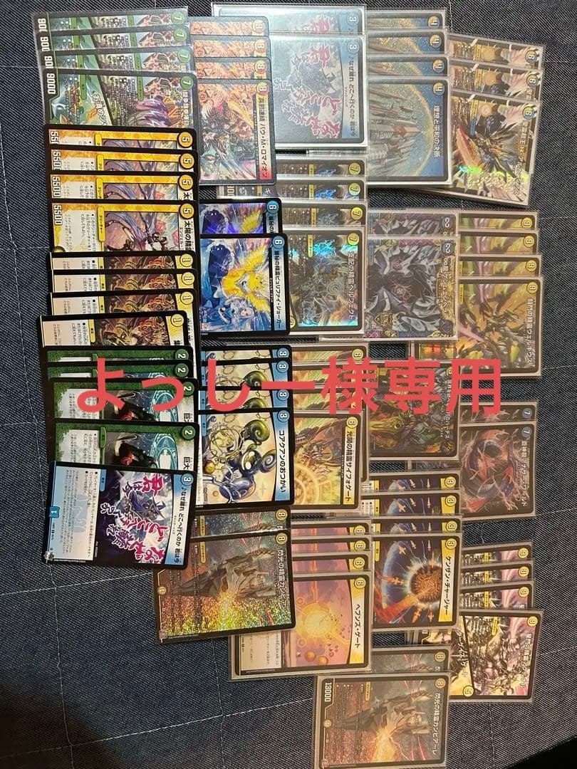 デュエルマスターズ　青白天門　デッキパーツ デュエルマスターズ 青白天門デッキ - メルカリ