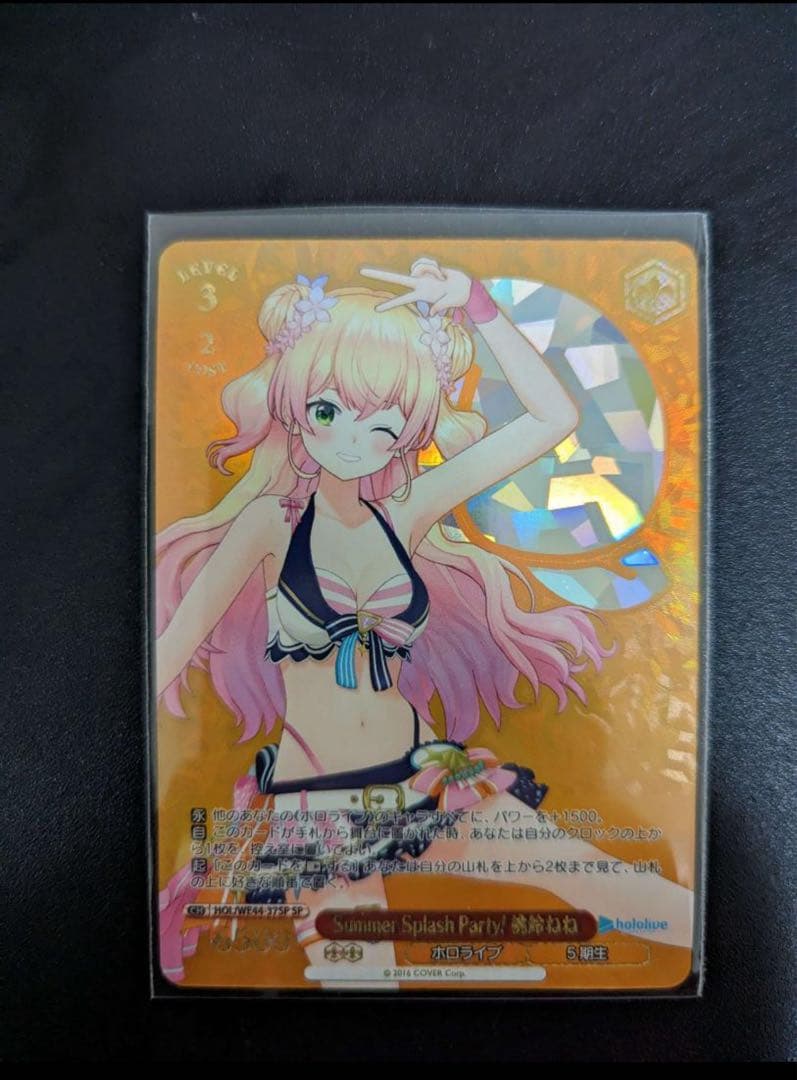 ヴァイスシュバルツ ホロライブ EXPO 桃鈴ねね SP