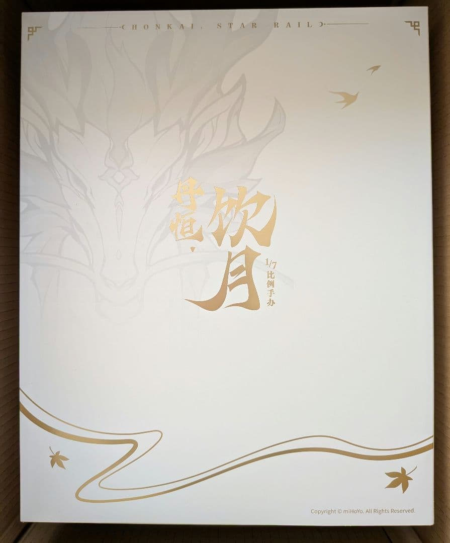 崩壊スターレイル　飲月　DX版　1/7　フィギュア　特典色紙付き