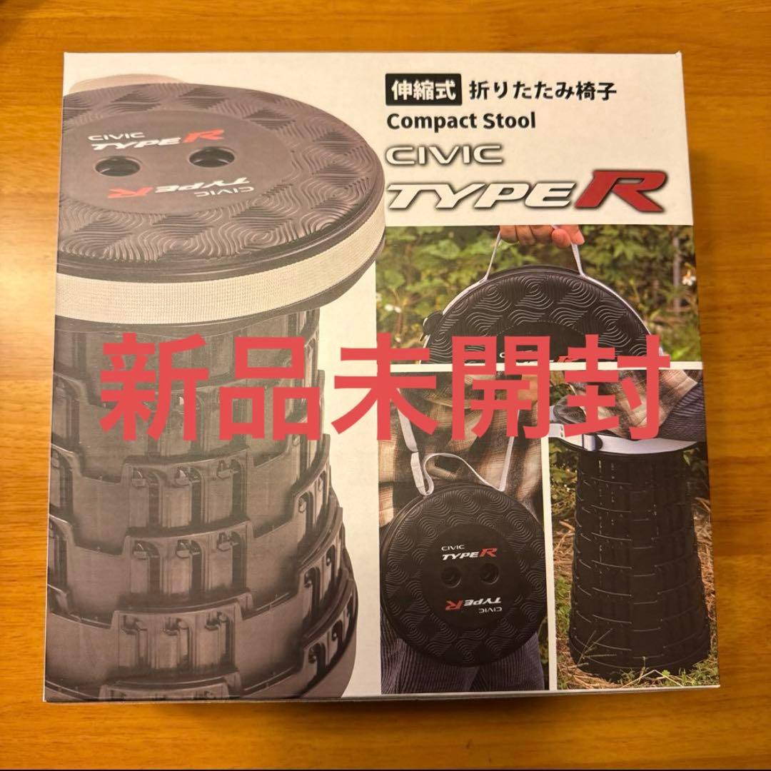 東京オートサロン2025 500個限定シビックタイプR 伸縮式折りたたみ椅子