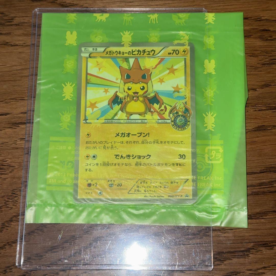 メガトウキョーのピカチュウ PROMO XY 美品 - メルカリ