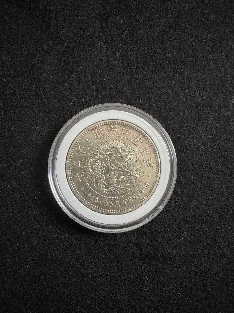 C_0010_新一円銀貨 新一圓銀貨 明治28年 新1円銀貨 明治28年 左丸銀 NGC MS62 - セキグチは1964年創業の古銭