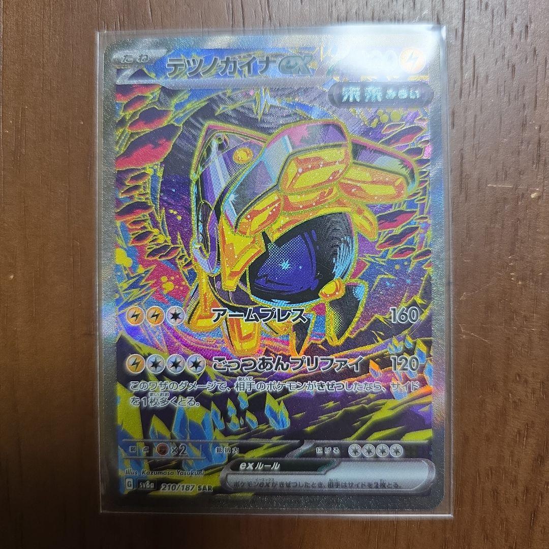 ポケカ SAR 4枚セット - メルカリ