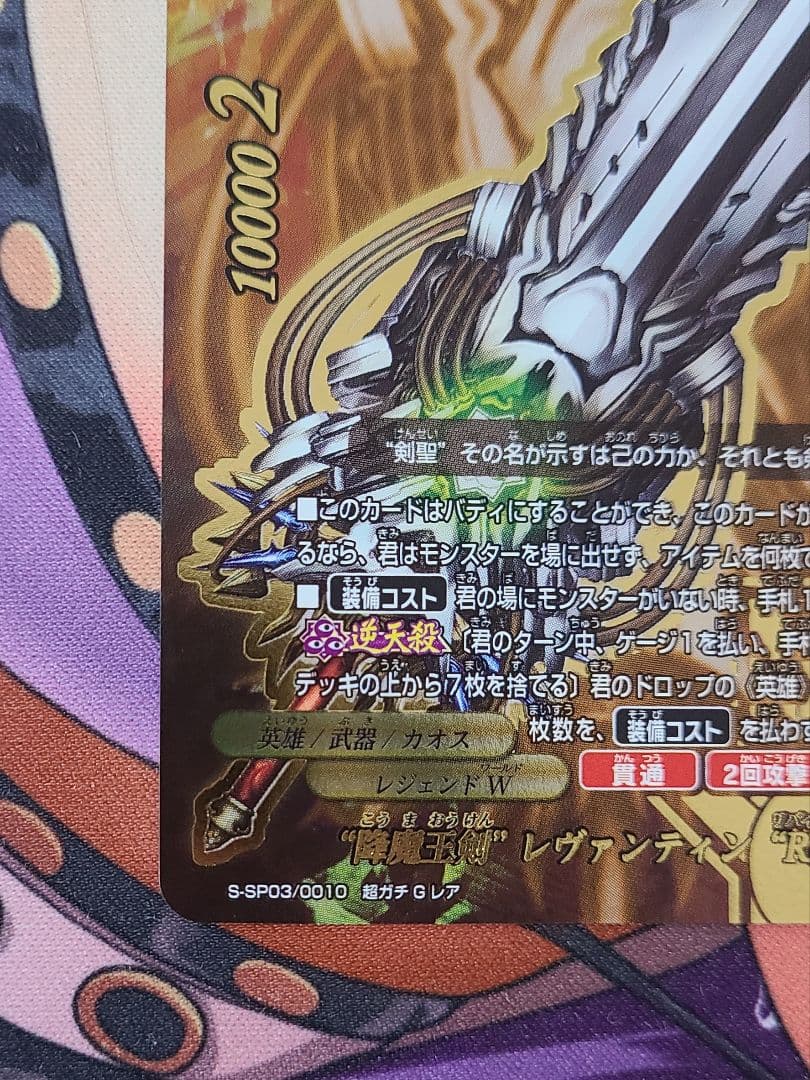 バディファイト 降魔王剣レヴァンティンre:B(リバイバルバディ) | Shop