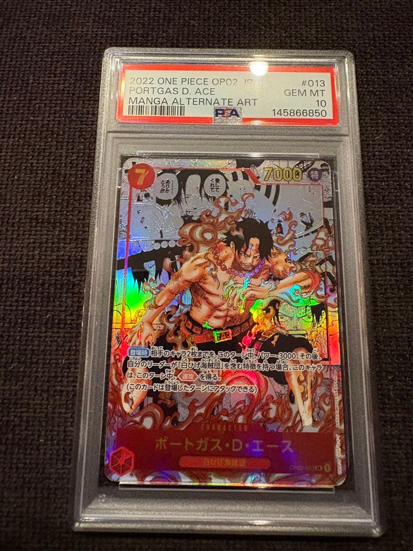 [PSA10] ポートガス・D・エース コミパラ