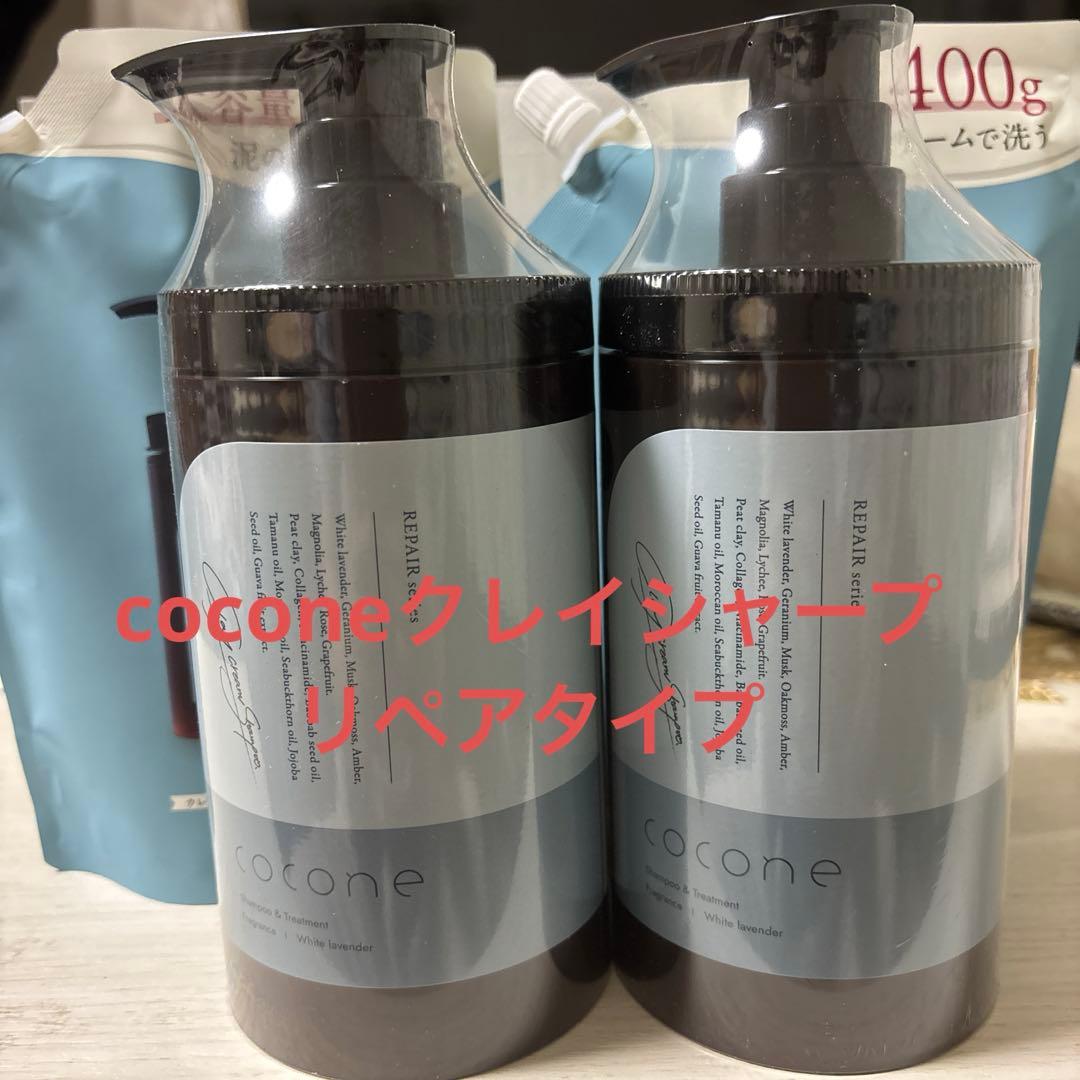 coconeクレイシャンプーリペアボトル&詰め替え４個セット