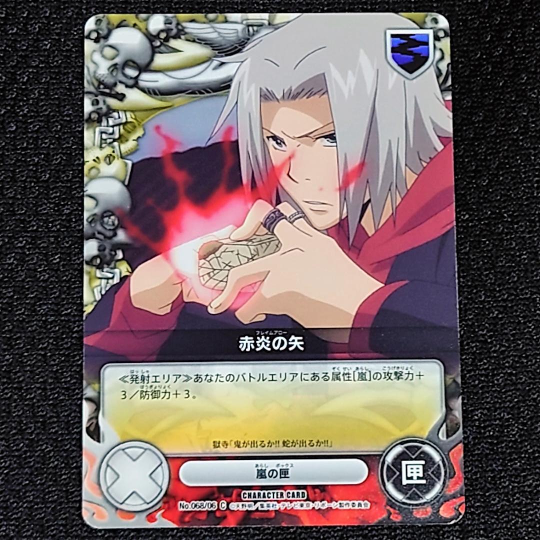 家庭教師ヒットマン リボーン CCG カード 68-6 獄寺隼人 赤炎の矢