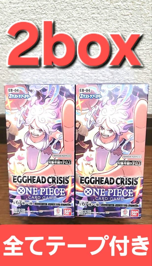 ワンピースカード EGGHEAD CRISIS 2box テープ付き - メルカリ
