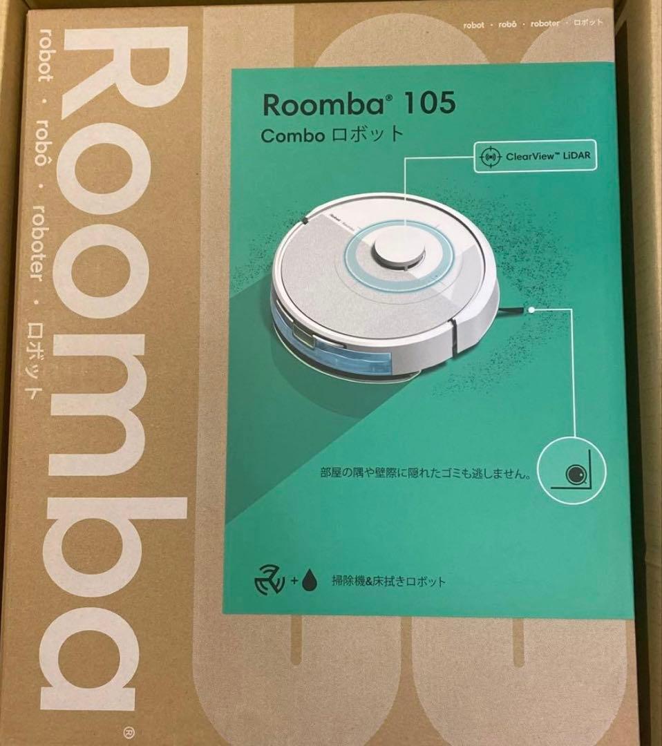 Roomba 105 Combo ロボット掃除機　【最終値下げ】