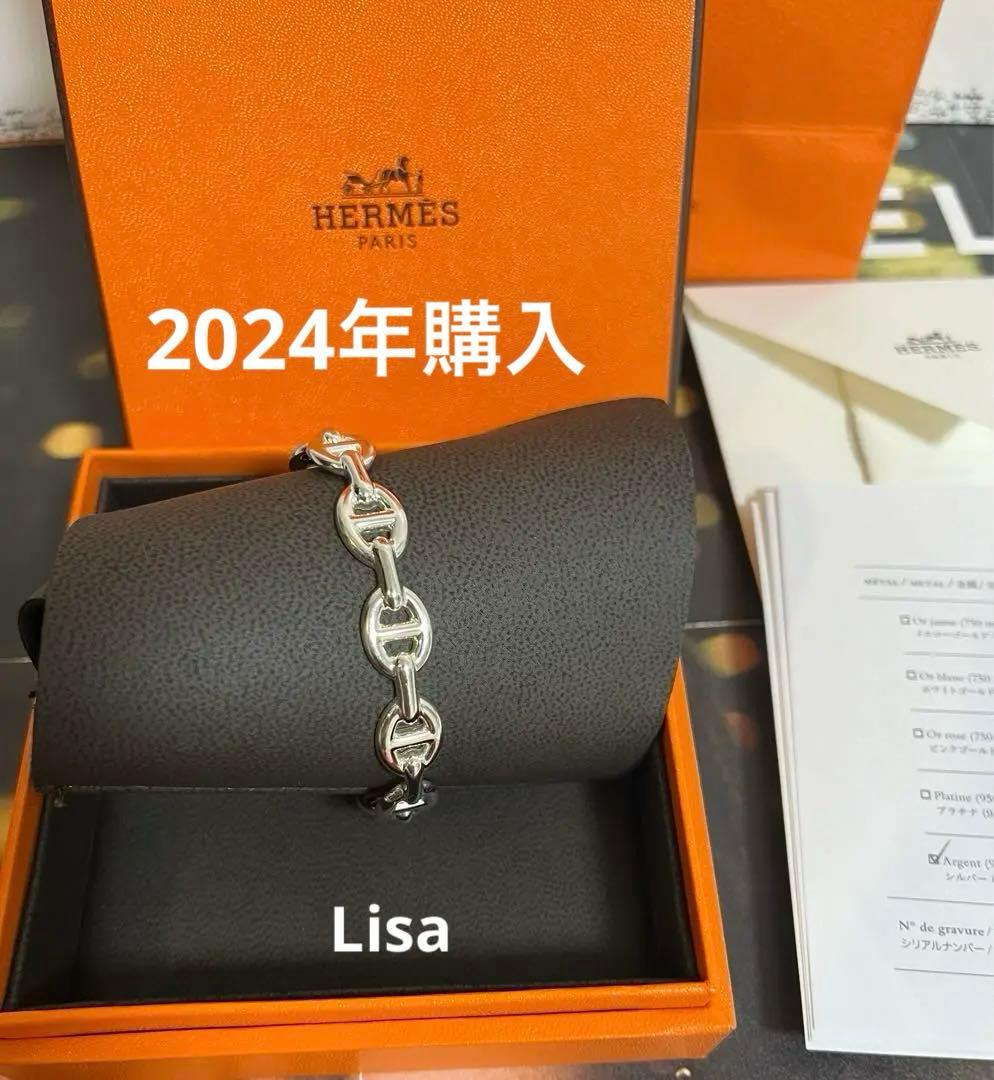 HERMES エルメス シェーヌダンクル アンシェネ バングル SHサイズ