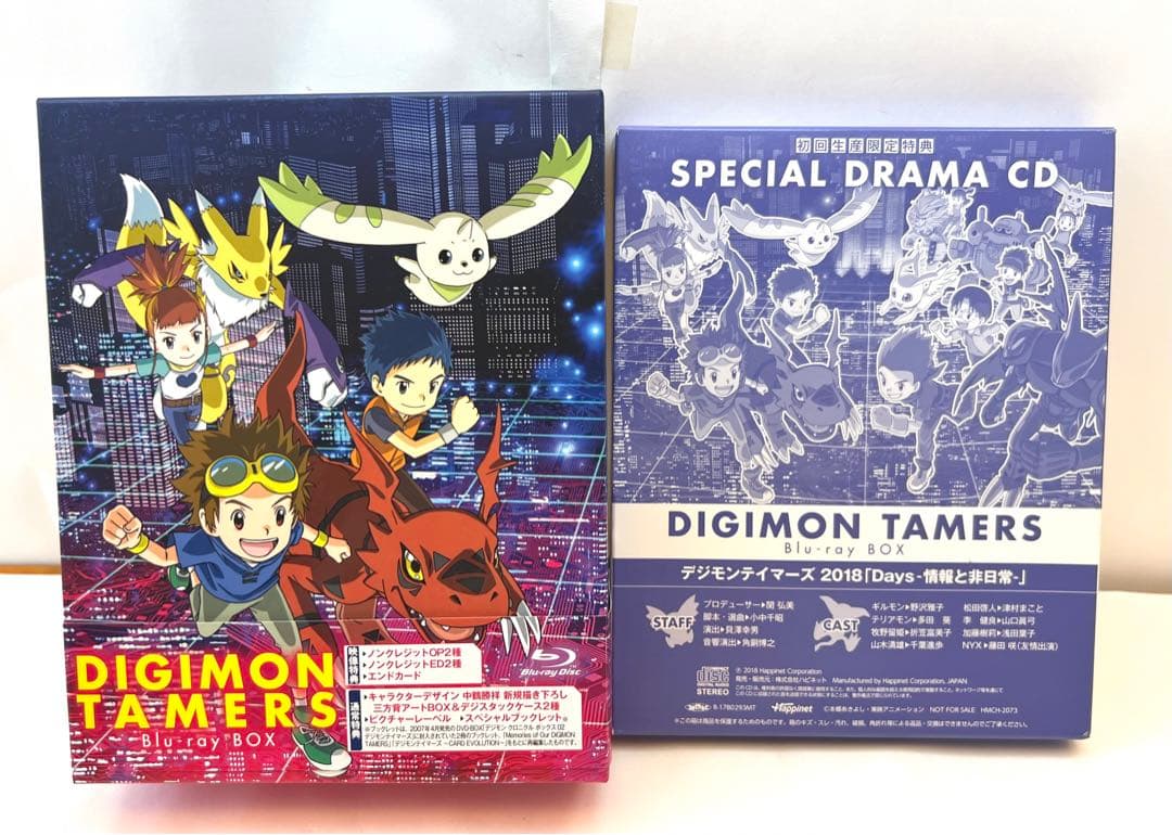 デジモンテイマーズ Blu-ray BOX〈8枚組〉 - メルカリ