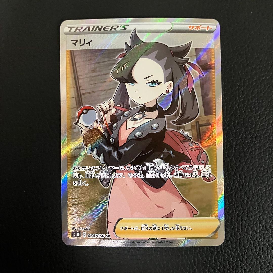 マリィ SR 068/060 ポケモンカード マリィ SR 068/060 S1H ポケモンカードゲーム ポケカ 1枚の通販 おた