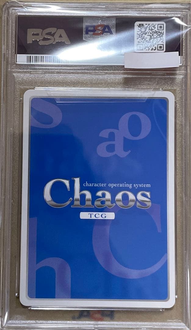 chaostcg ゆずソフト 兄への思いやり 在原 七海 SP psa10 - メルカリ