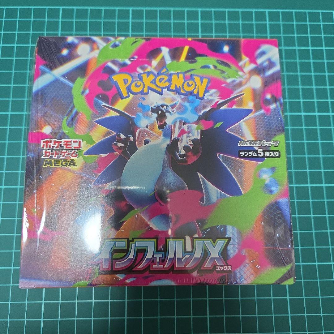 ポケモンカードゲーム　インフェルノX　シュリンク付き　BOX