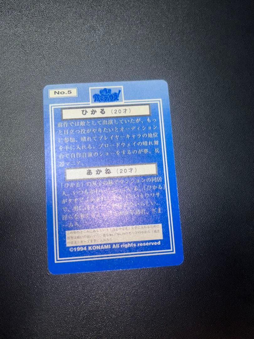 極上パロディウス カード ひかる あかね - メルカリ