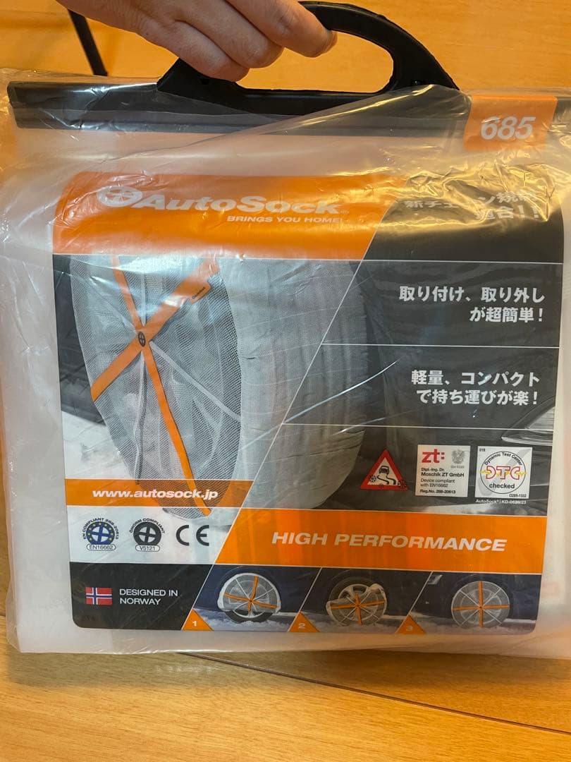 新品未使用_AutoSock 685 高性能タイヤソックス