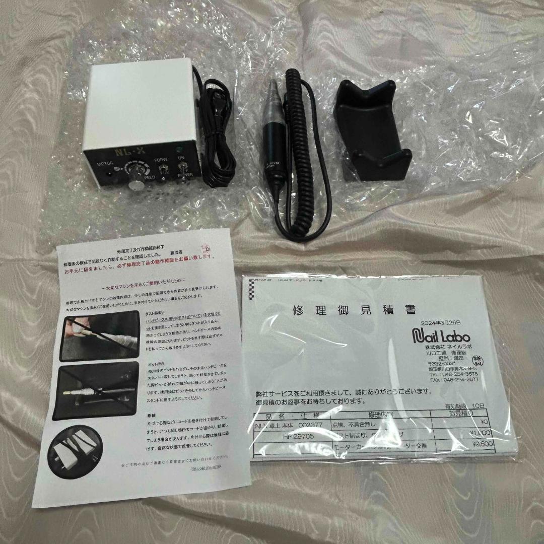[ネイルラボ]プロ用ネイルマシン卓上式　NLX【メーカーにて新品部品交換済】