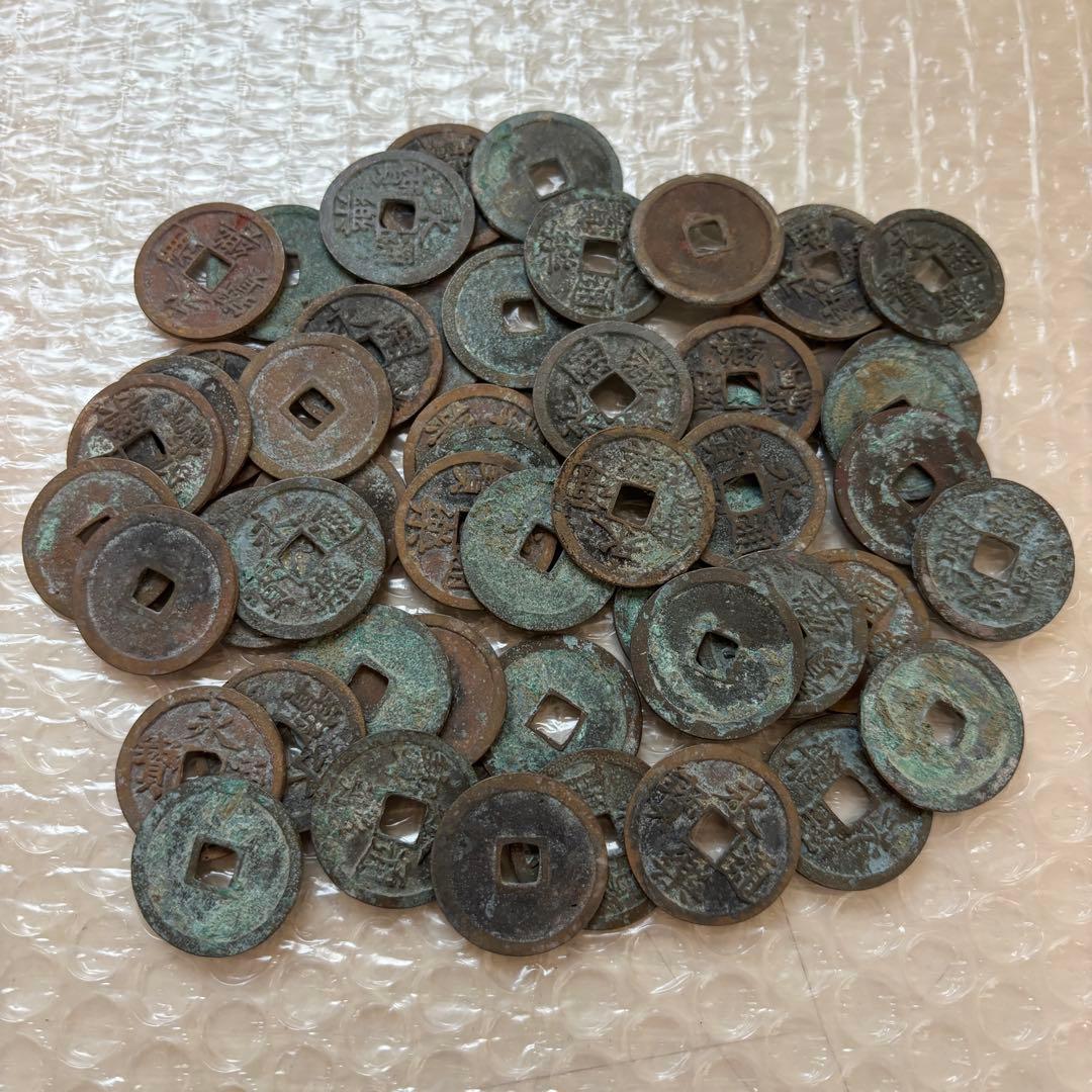永楽通宝　51枚　まとめて　古銭　中国　穴銭