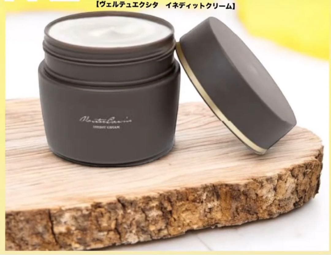 【9割以上あり】ヴェルテュエクシアイネディットクリーム200g