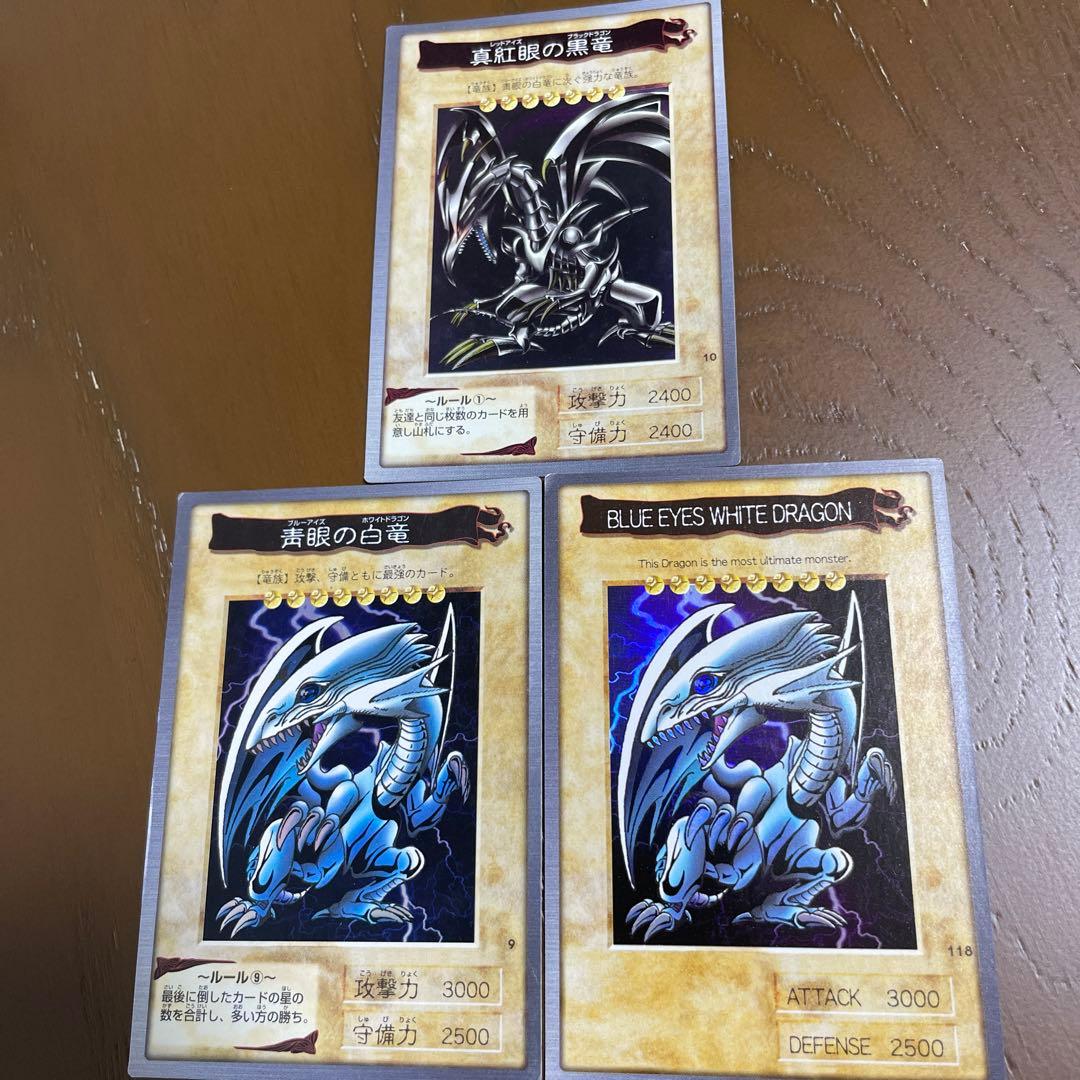 遊戯王 バンダイ版 ブルーアイズホワイトドラゴン レッドアイズ
