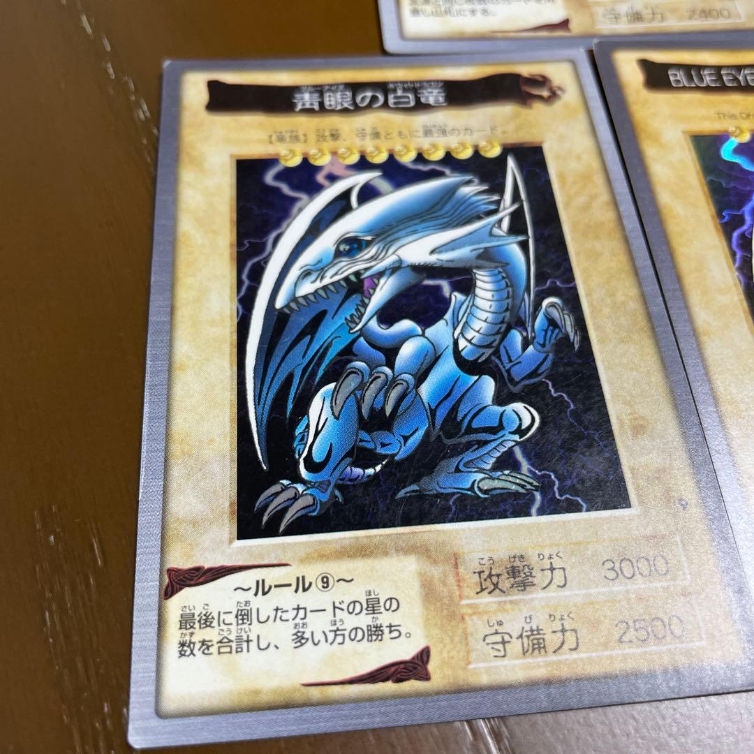 遊戯王 バンダイ版 ブルーアイズホワイトドラゴン レッドアイズ