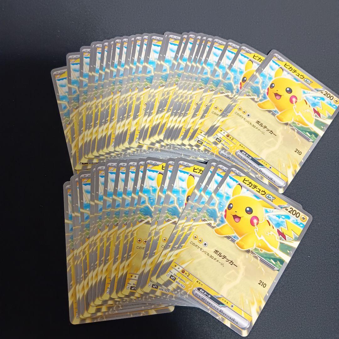 コロちゃお　ピカチュウex 50枚　プロモ 小学館（SHOGAKUKAN） 【12/18出荷分☆予約】【新品】コロちゃお 2026