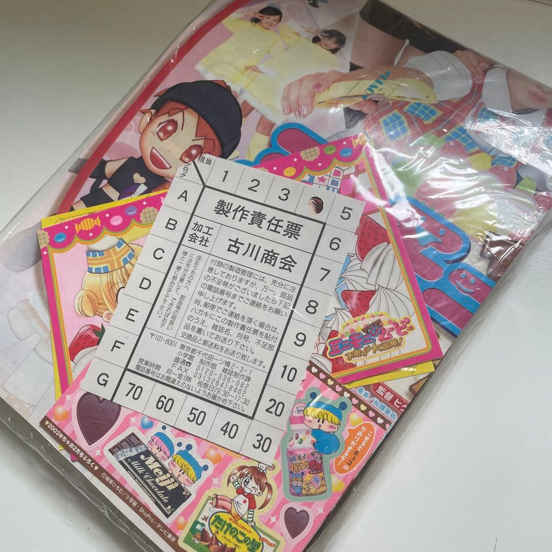 エンジェルハント など ちゃお 下敷き ポーチ 全プレ まとめ グッズ