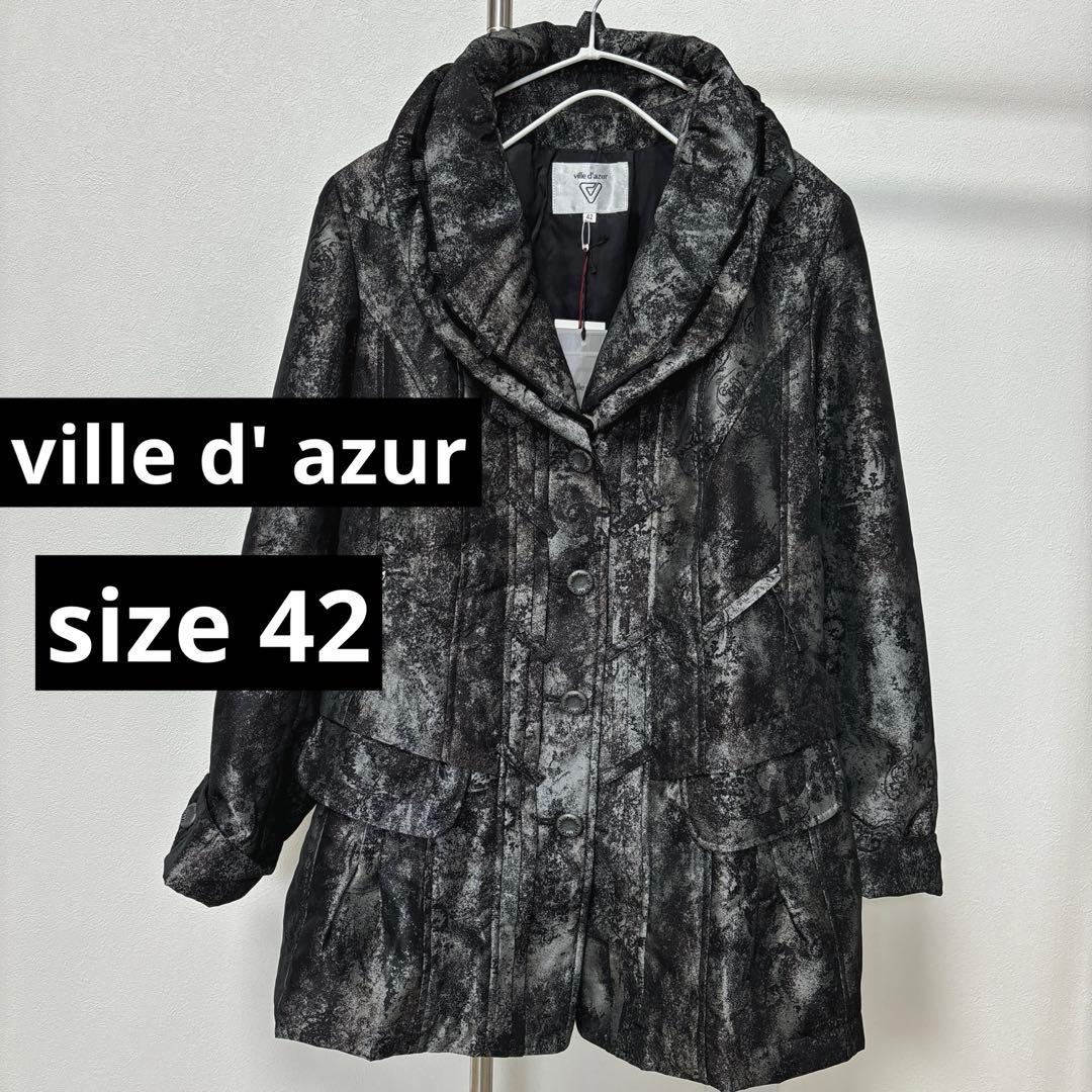 【新品未使用タグ付き】ville d' azur ジャケット