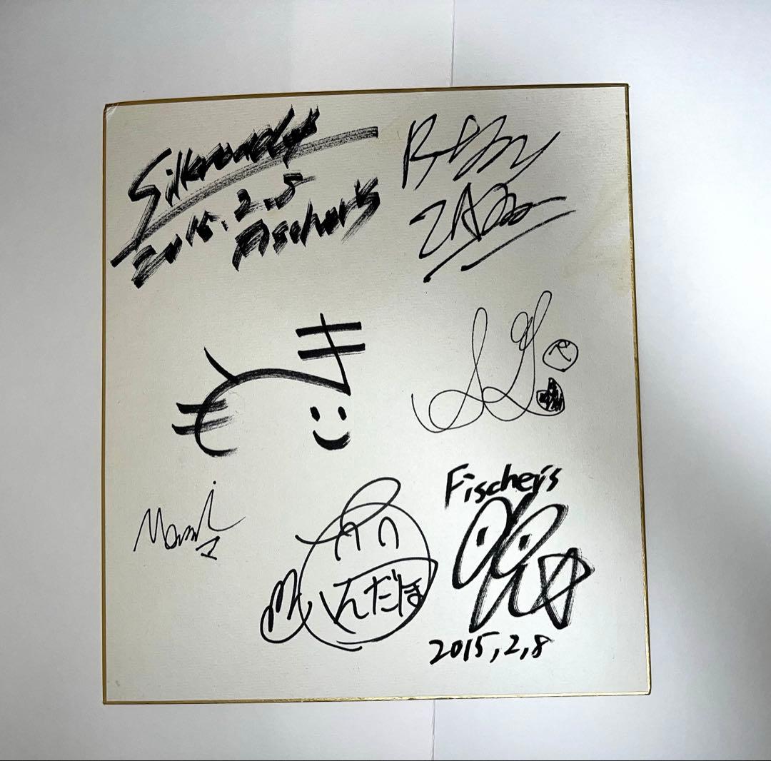 Fischer's-フィッシャーズ- オフ会 サイン - メルカリ