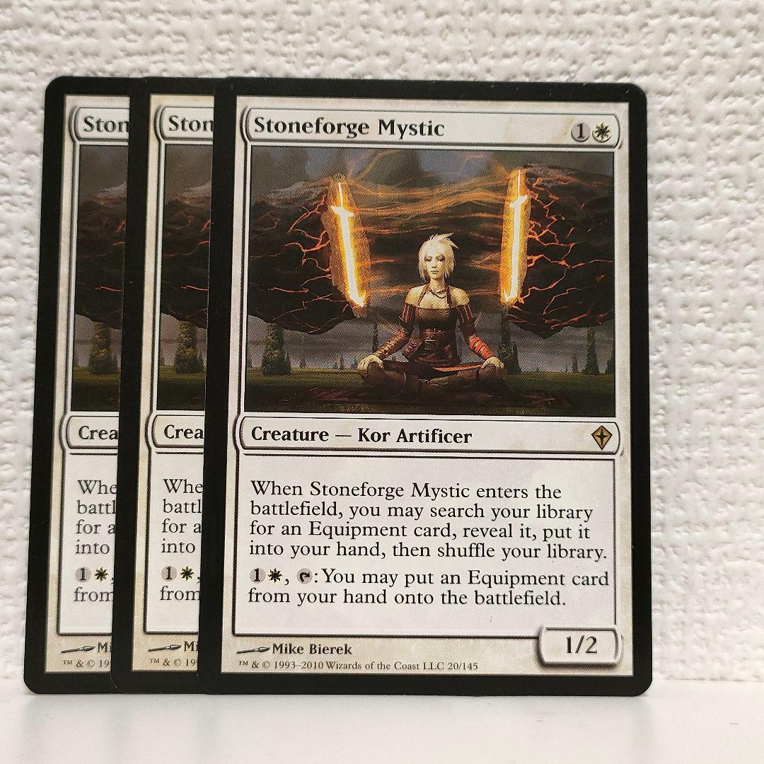 MTG Stoneforge Mystic 3枚　石鍛治の神秘家